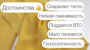 Виды тканей по составу | В чем разница?