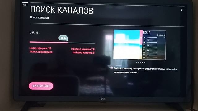 Настройка бесплатных цифровых Т2 каналов на телевизоре LG 2021 смотреть онлайн