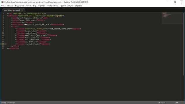 Создаем модуль для Joomla - xml-файл модуля смотреть онлайн