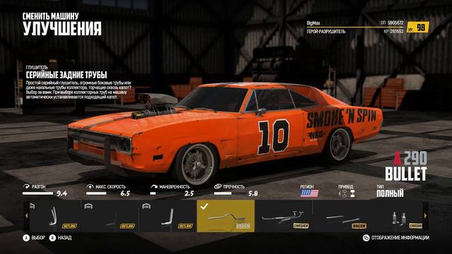 Dodge Charger (Bullet) Customization Wreckfest смотреть онлайн