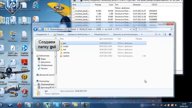 Как установить прицел на World of Tanks любой версии!!! смотреть онлайн