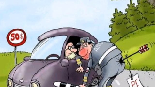Анекдоты про ГАИ смотреть онлайн