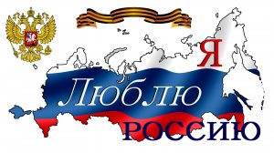Без России не смогу!!!Татьяна Козловская!!!Тамара Каптюхова!!!