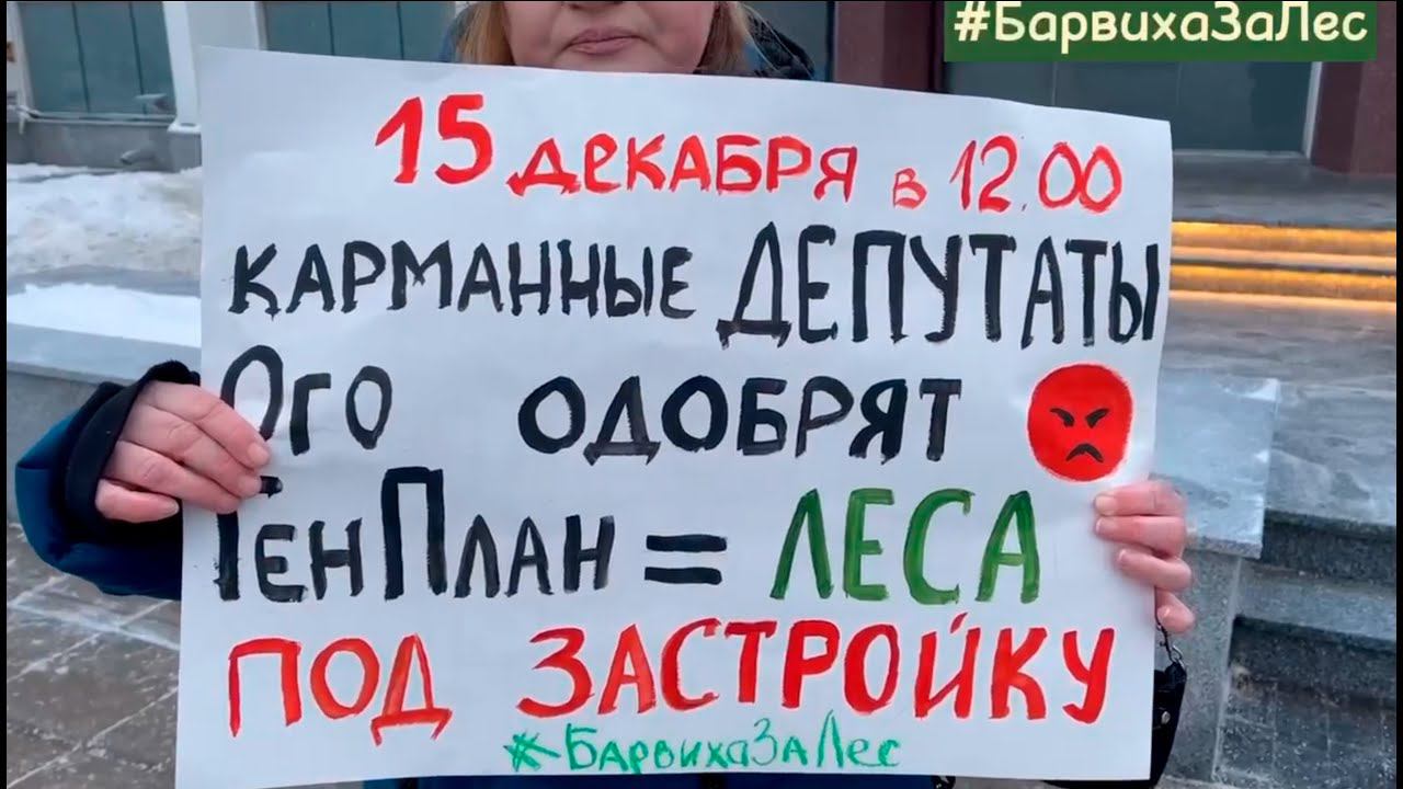 Ирина МАСЛОВА против генплана Одинцовского округа смотреть онлайн