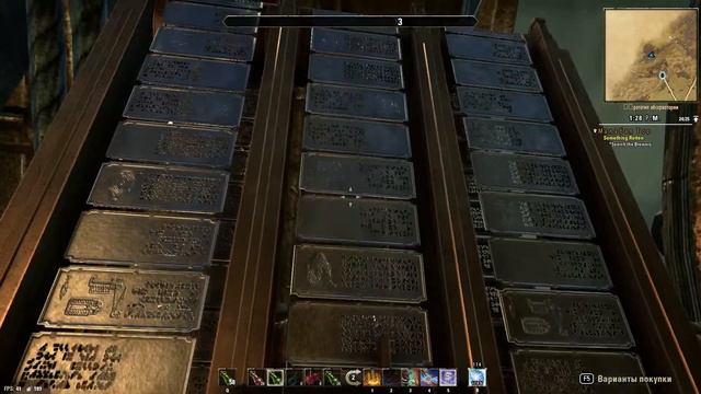 TESO - Прототип Обсервотории