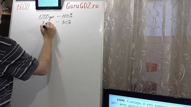 Задача номер 1600 (1571) по Математике 5 класс Виленкин смотреть онлайн
