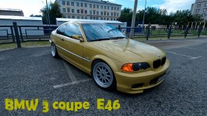 BMW 3 Coupe (E46) - ОПЫТ ВЛАДЕНИЯ СТАРИЧКОМ