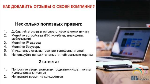 Как получить внешние ссылки с сайтов с отзывами? смотреть онлайн