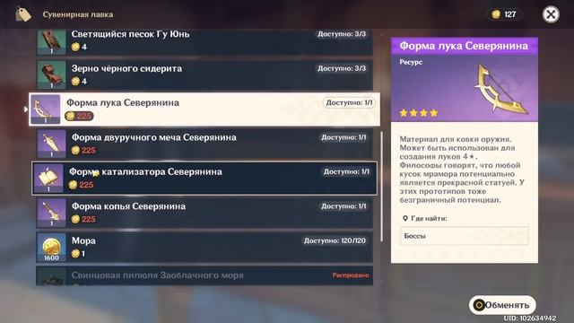 Быстрый старт, Секреты - Большой гайд для новичков в Genshin impact (Android Ios PC) смотреть онлайн