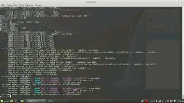 Asterisk: Маршрутизация вызова в зависимости от CallerID(АОН)