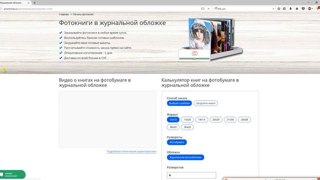 Заказ фотокниг,фотопечать,календари смотреть онлайн