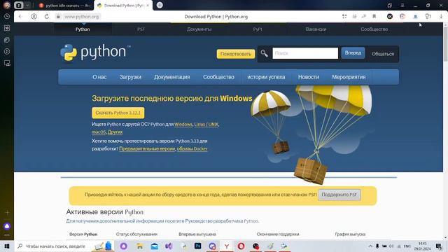 Что такое Python? Вводный урок. Компилятор. смотреть онлайн