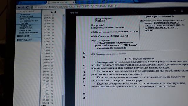 Как составить формулу изобретения и получить патент. смотреть онлайн