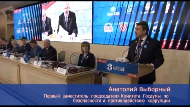 День НСБ в Общественной палате РФ смотреть онлайн