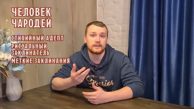 D&D Советы Игрокам: Лучшие Сочетания Рас и Классов | Часть 1 смотреть онлайн