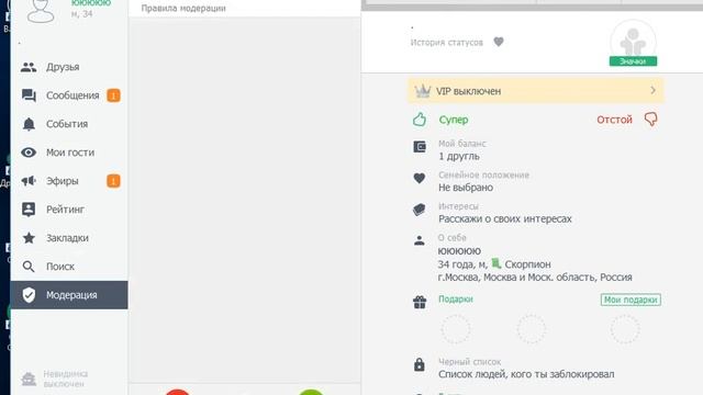 Снимаем бан друг вокруг смотреть онлайн