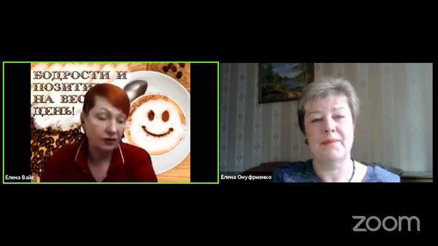 Кофе с позитивом #TLC.16.03.21Елена Вайс и Елена Онуфриенко.Результаты.Личная история смотреть онлайн