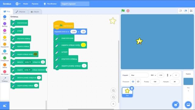 Проєкт Scratch "Велика Ведмедиця" смотреть онлайн