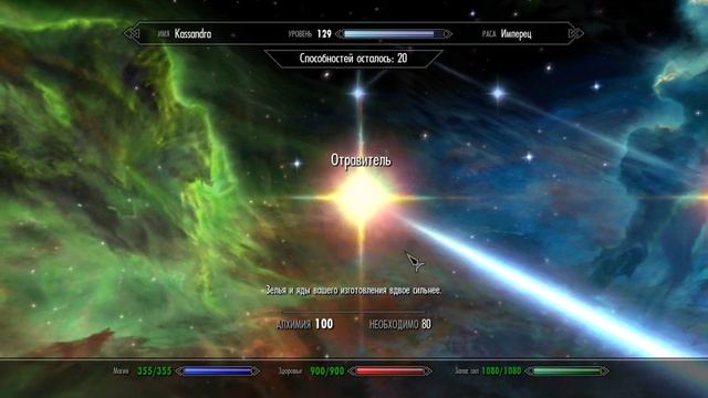 The Elder Scrolls V Skyrim SE/AE. Прокачка Алхимии до 100 за 10 секунд смотреть онлайн