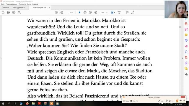 Быстро выучить немецкий!/Mein Haus Ist Dein Haus/A1-A2