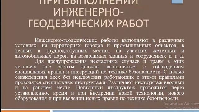 УКВХ. Шонкина А.С. Изучение правил техники безопасности смотреть онлайн