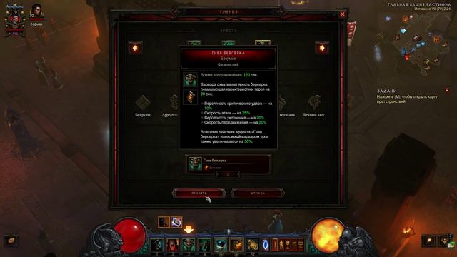 Лучшие билды для Варвара: Вихри [Diablo 3] [patch 2.3]