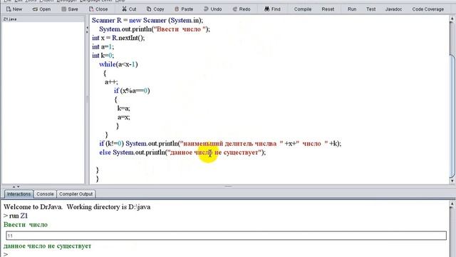 Java на практике Раздел 6 Циклы урок 2 смотреть онлайн