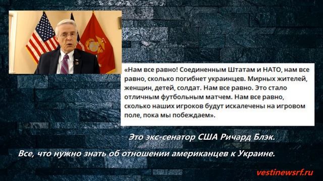 Все, что нужно знать об отношении американцев к Украине смотреть онлайн