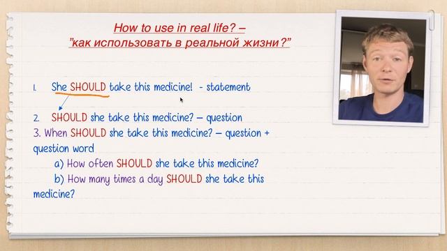 Глагол Should - 3 варианта использования для чайников! смотреть онлайн