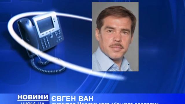 Із Черкаського зоопарку викрали двомісячного лемура смотреть онлайн