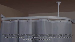 Карниз в ванную: какой выбрать, что учесть