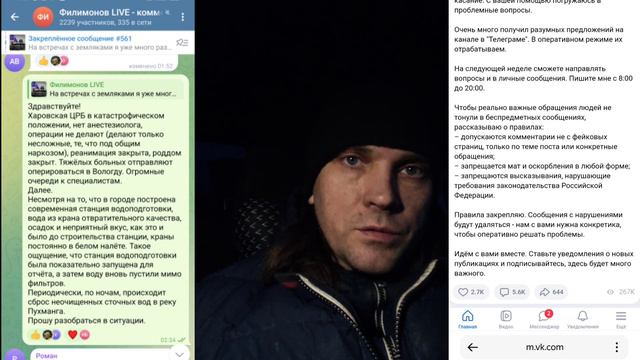 Георгию Филимонову, ВРИО губернатора Вологодской обл. Прошу разъяснить! А также шутка администраци смотреть онлайн