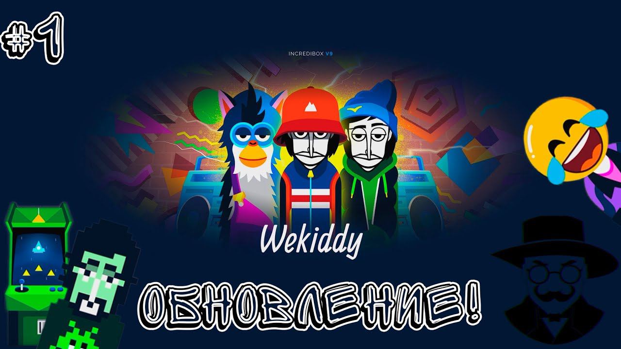 Обзор нового обновления V9!!! ➤ Incredibox V9 обновление #1