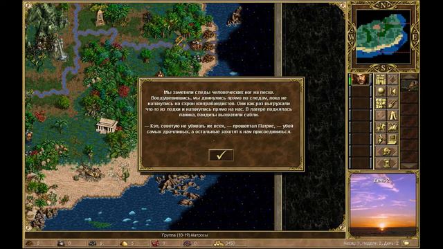 ◀1▶ HoMM III: Horn of the Abyss/ Прохождение кампании: Под Весёлым Роджером/Миссия 1 смотреть онлайн