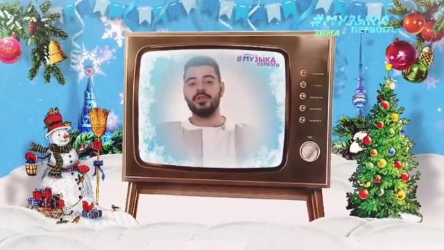 Новогодняя заставка 2021 [10] | Kagrananov (Музыка Первого, 2021-2022) смотреть онлайн