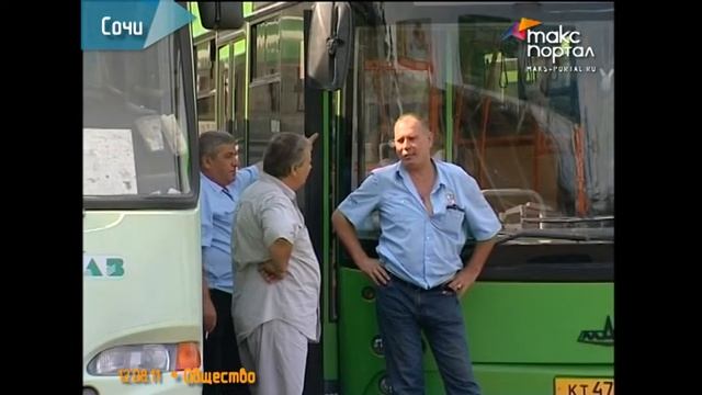 Автопарк Сочи обновляется смотреть онлайн