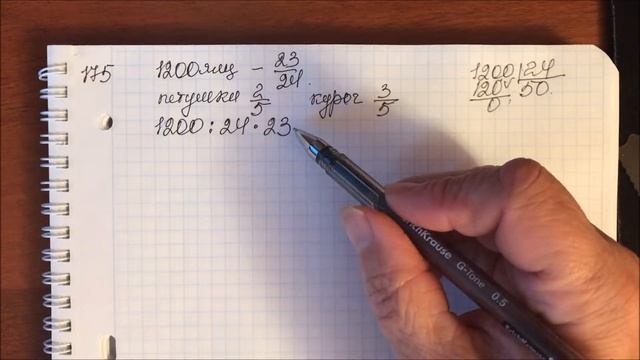 Решение задачи № 175 математика - 6 класс Виленкин