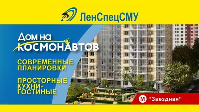 Дом на космонавтов смотреть онлайн