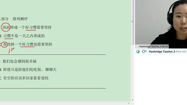 Chinese HSK Level 4: Reading Part 2 - Sort Order