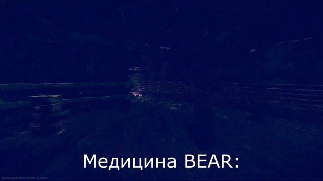 Русская медицина в ТАРКОВЕ смотреть онлайн