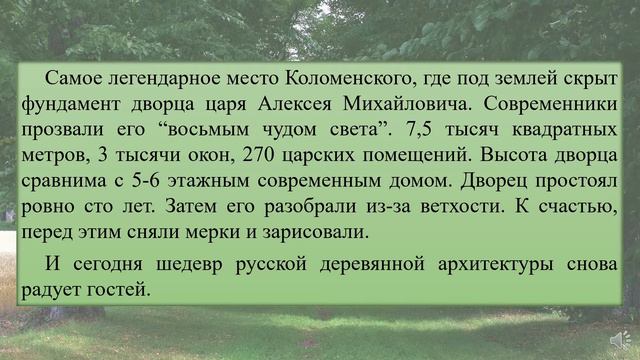 Час открытий Коломенское Медакова ИЮ смотреть онлайн