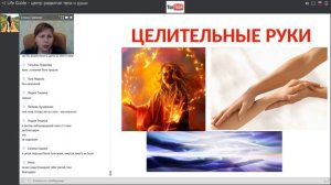 Энергетическое целительство! Магические пассы. Энергия Ра #Елена_Газизова