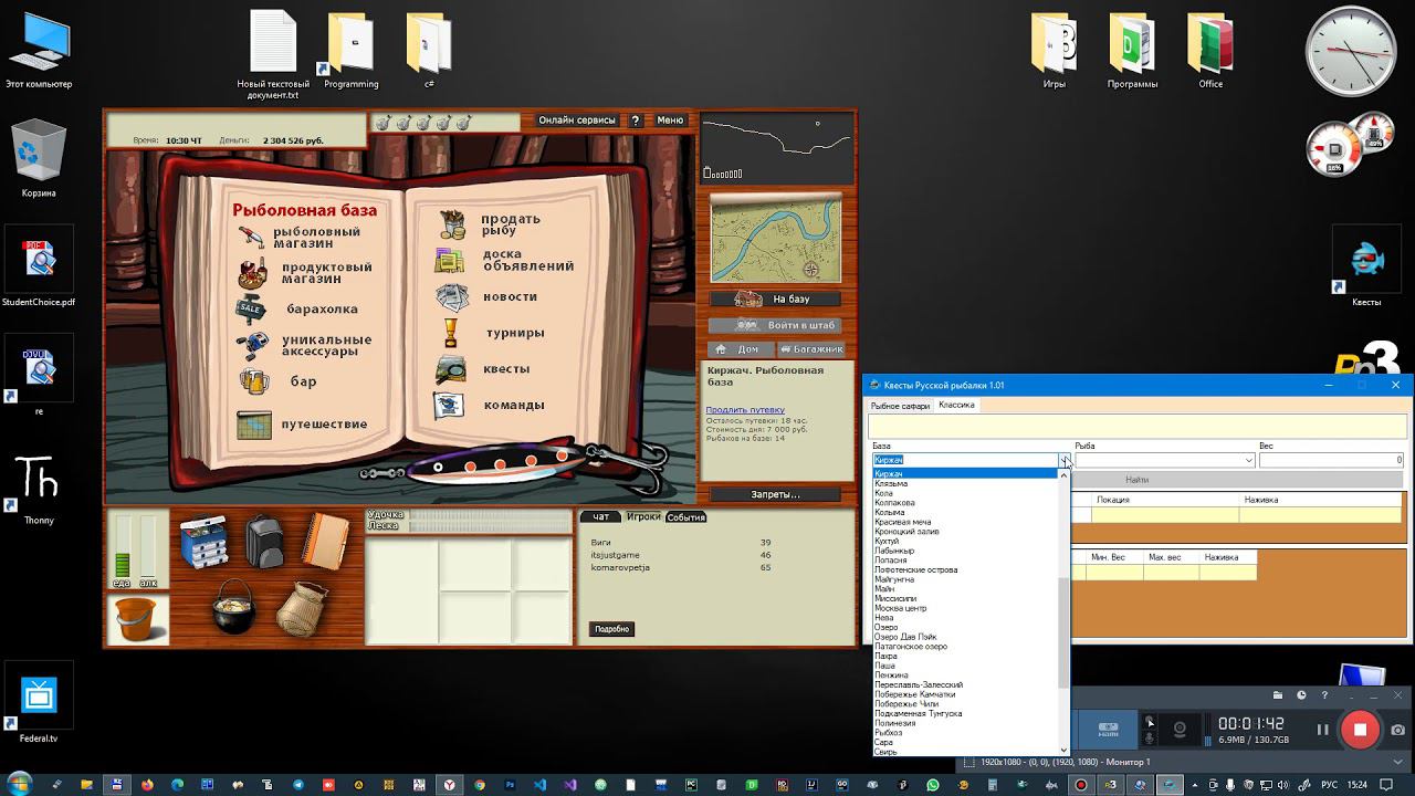 Квесты рр3.99 (обновление) смотреть онлайн