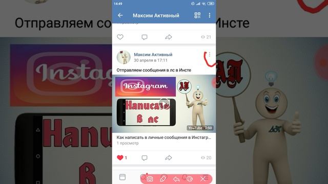 Как добавить запись в закладки в ВК (ВКонтакте) с телефона? смотреть онлайн