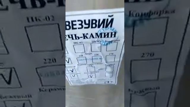 Печь-камин Везувий ПК-01 - лучшая цена у нас! смотреть онлайн