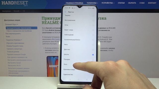 Смена рингтона на REALME C3 / Как поменять мелодию звонков на REALME C3?