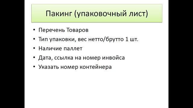 50% успеха при импорте товаров в Россию смотреть онлайн