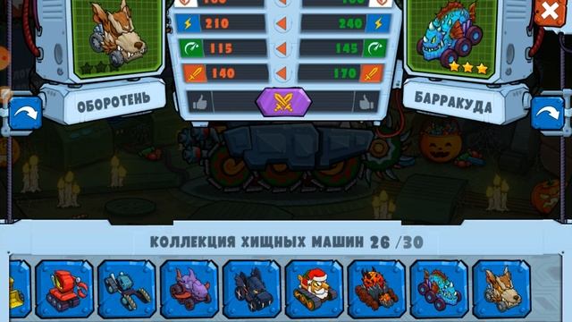 Новые машины бараккуда и оборотень! 104 часть секретный код SMOKOKO смотреть онлайн