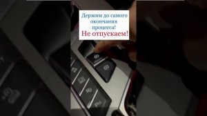 Geely Coolray Как отключить электро ручник (стояночный тормоз) при выключенном зажигании