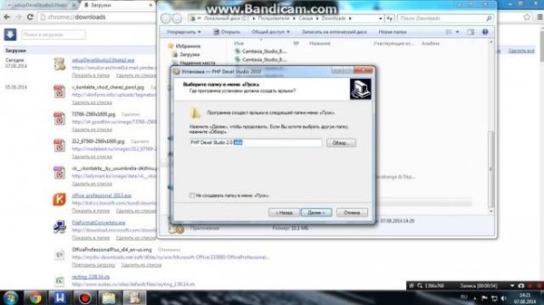 Скачать - Установить "PHP Devel Studio 2.0"